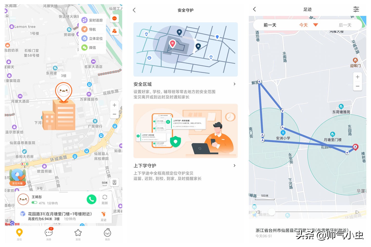 米兔5x对比小天才q1a,小米米兔儿童手表5x