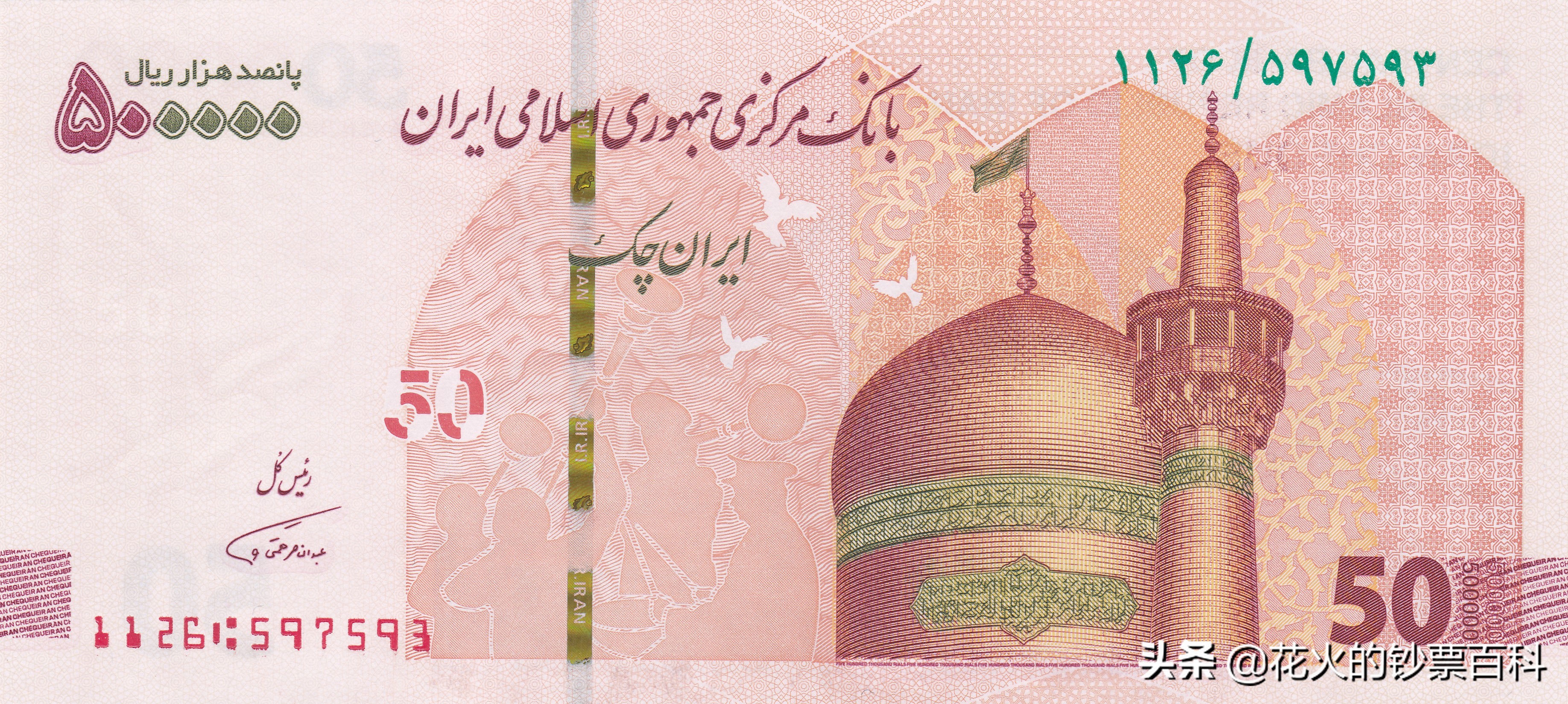 1000000伊朗里亚尔是多少人民币 (伊朗币20000里亚尔相当人民币多少)