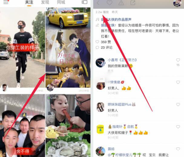 快手怎样上热门小技巧呢,快手上热门有什么技巧攻略