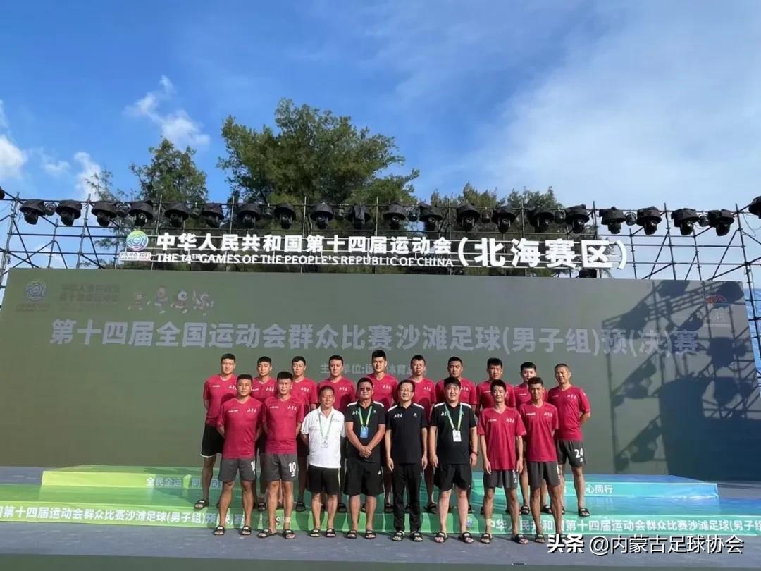 中国沙足亚洲杯夺冠,2023全运会沙排冠军