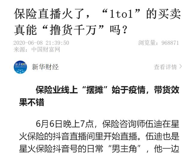 星火抖音爆品,星火抖音最火版