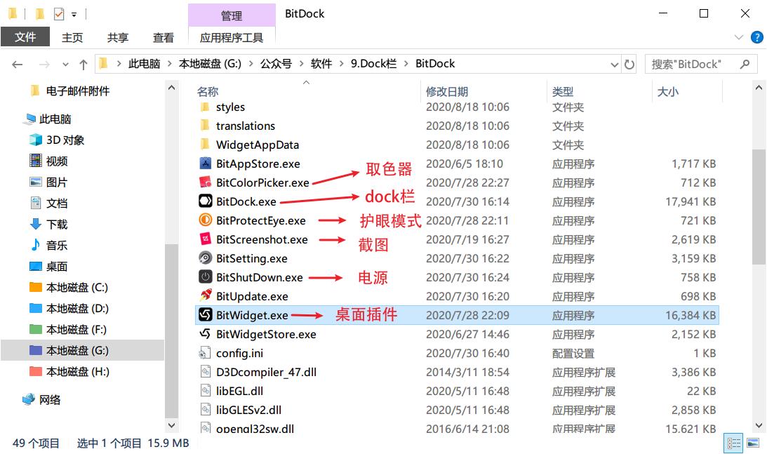 好用的电脑桌面工具,好用不卡的电脑桌面美化