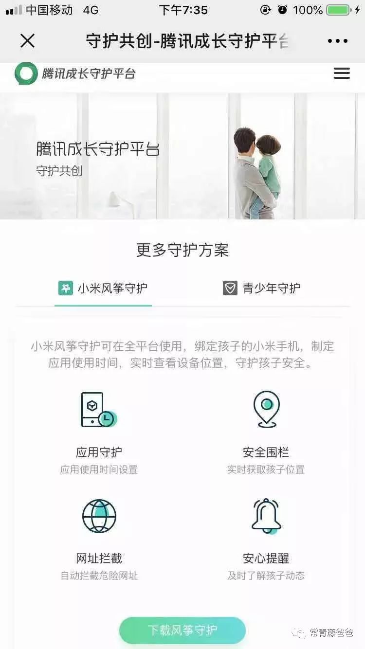 ipad游戏防沉迷怎么设置,孩子老是偷偷的玩ipad该如何管制