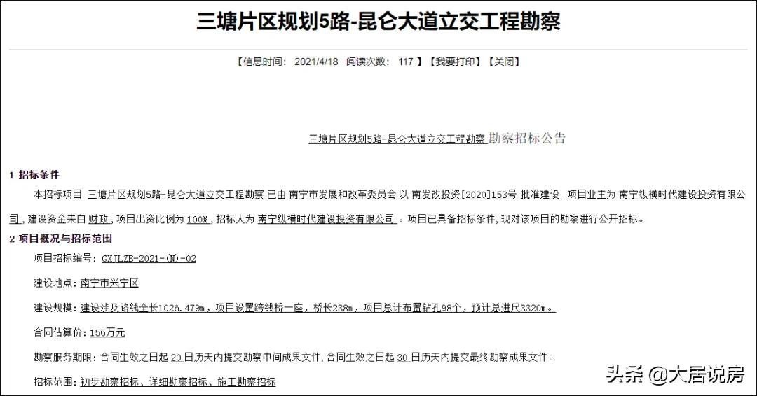 南宁二中最新房价,南宁二中新民校区改扩建中标公示