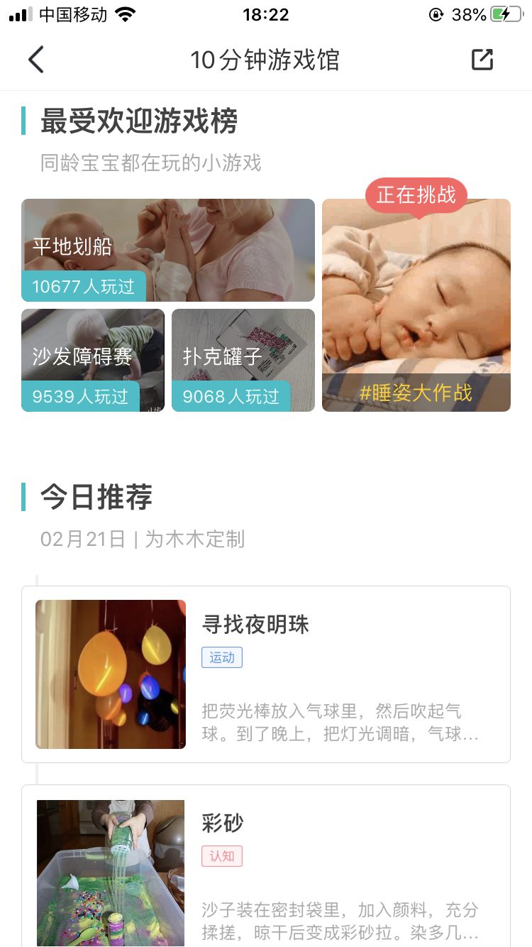 早教项目app,早教app推荐省钱