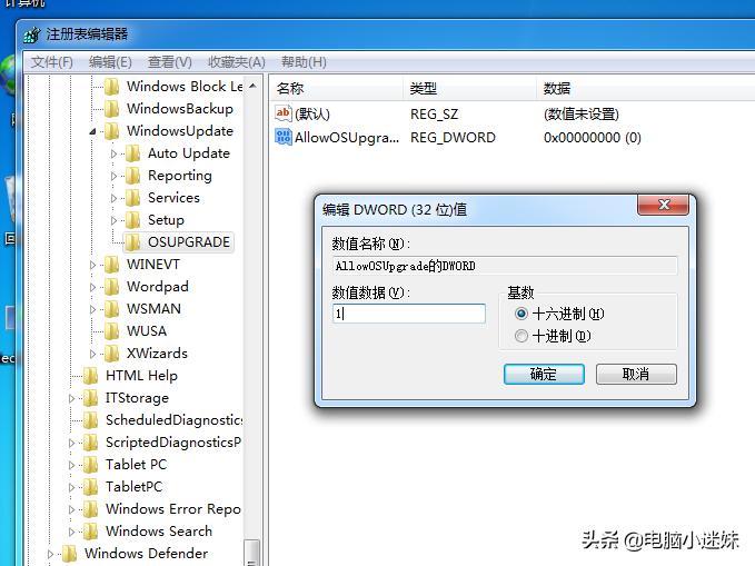 windows732位升级到windows10,笔记本电脑windows7升级windows10