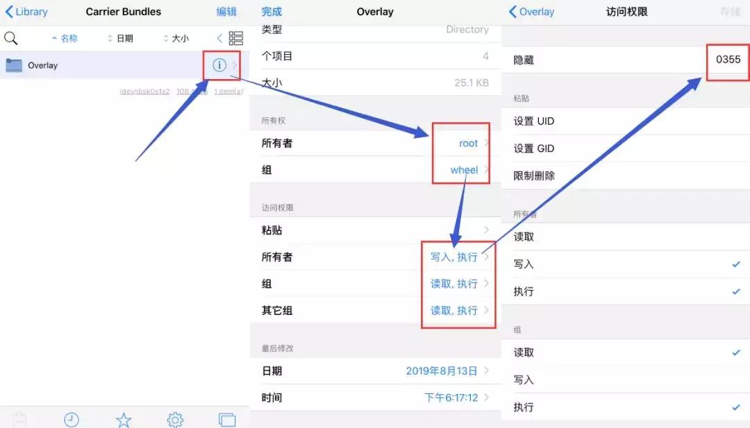 iphone更改运营商名称ios13,iphone修改运营商名字
