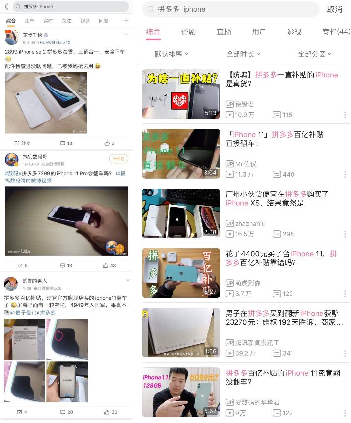 买了低价机，就要付出代价吗？拼多多的iPhone靠谱吗？