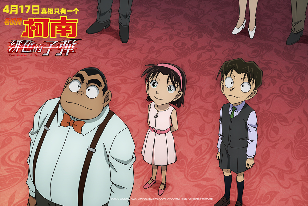 柯南最新剧场版票房,柯南最近剧场版