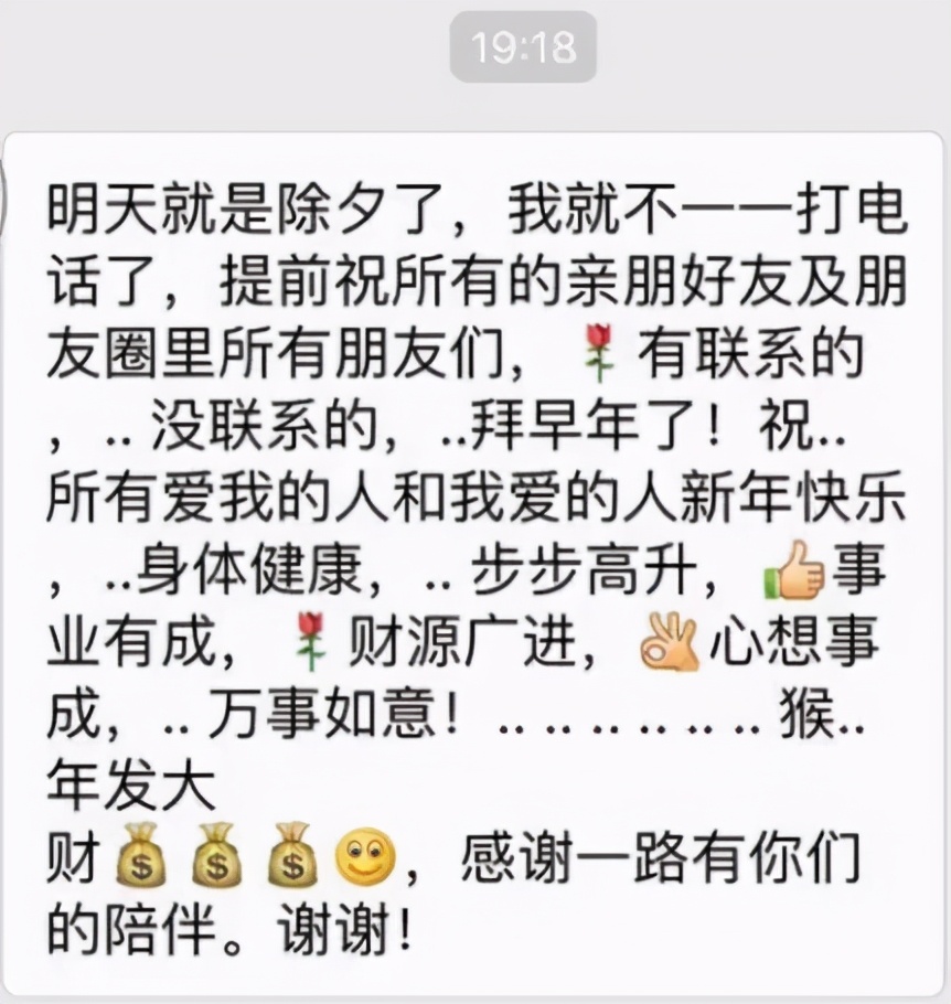 高情商的人怎样发微信拜年,过年发微信怎么说