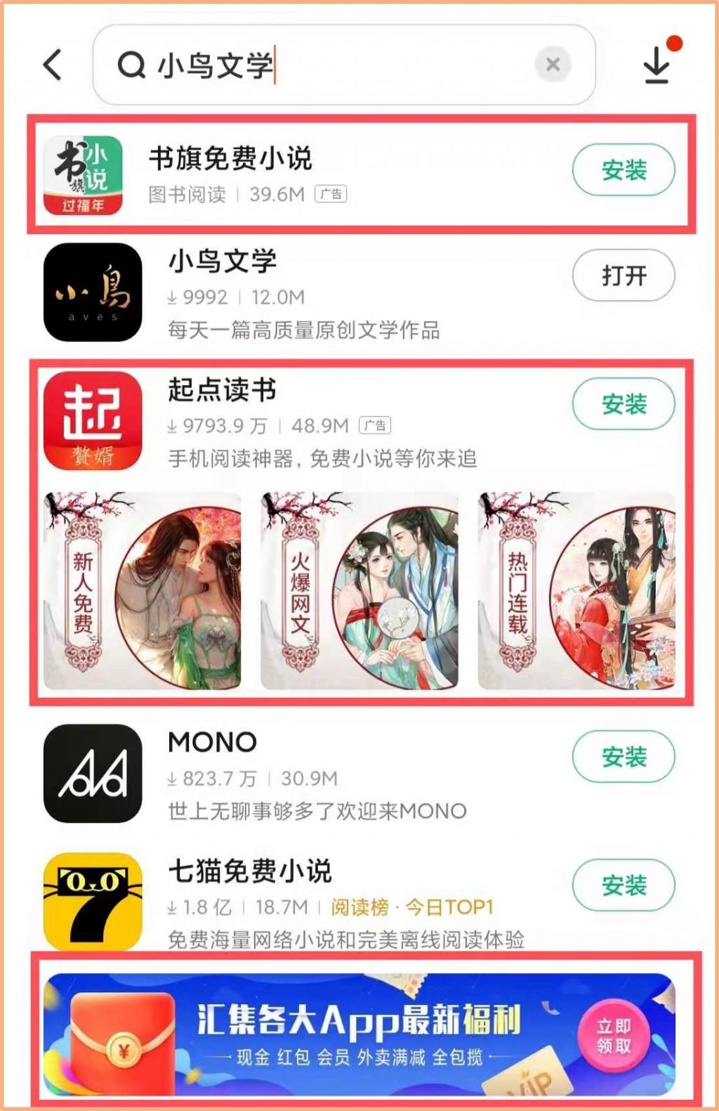 小米手机关闭第三方app开屏广告,小米手机如何禁止app开屏广告