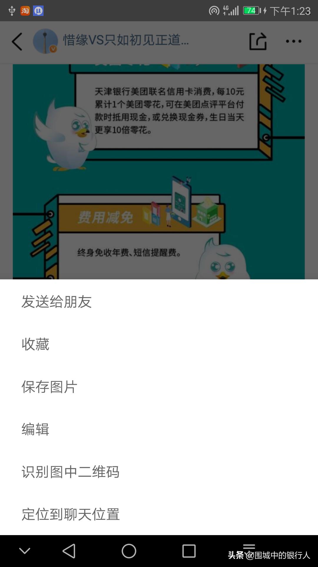 薅羊毛~用天津银行美团信用卡享美团点评美食订单连续90天立减6元