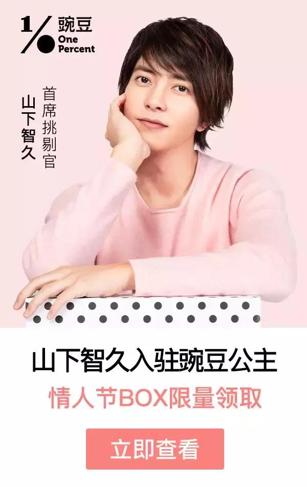 山下智久为什么这么火,山下智久2014事件