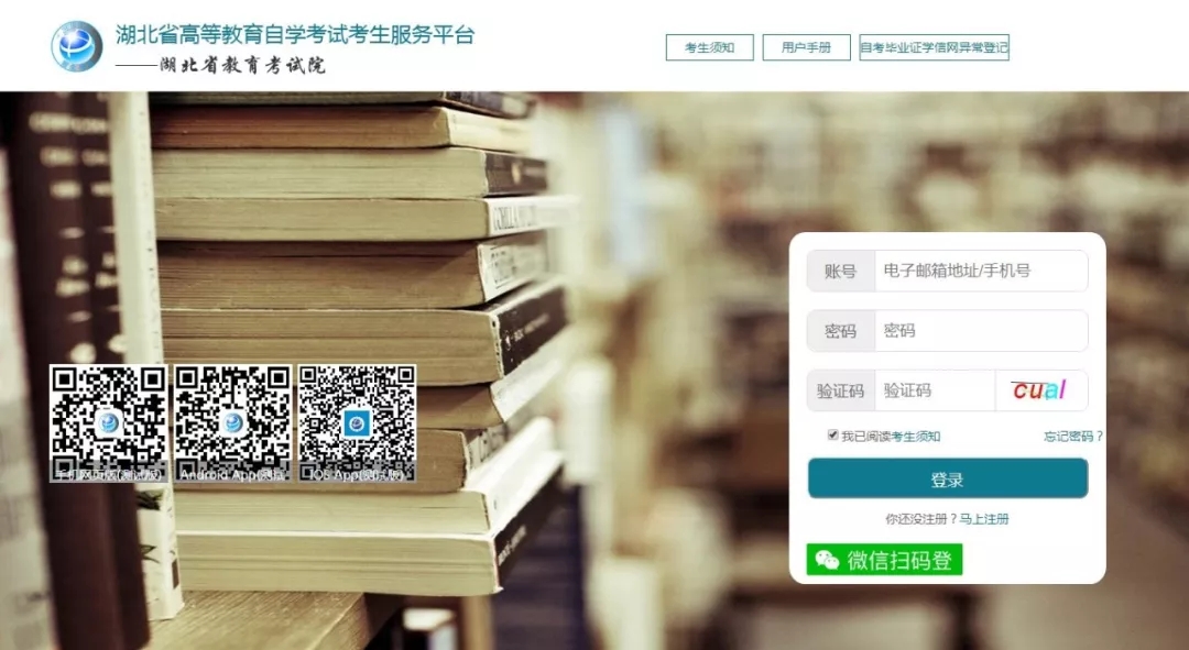 2019年4月自考试卷答案在哪找到,自考考试通知单打印入口