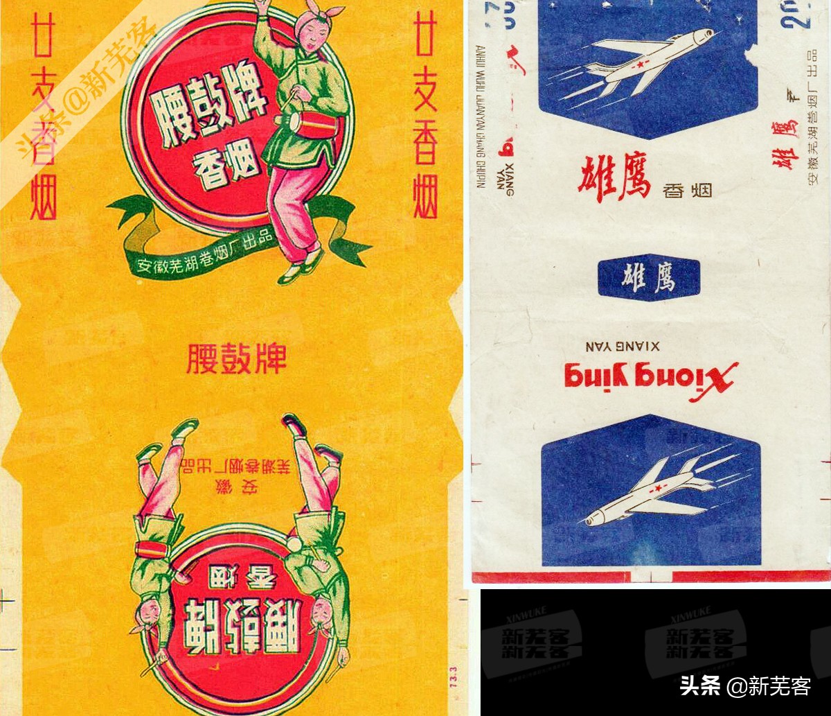 上海卷烟厂曾经生产过的香烟,芜湖卷烟厂现在生产什么香烟