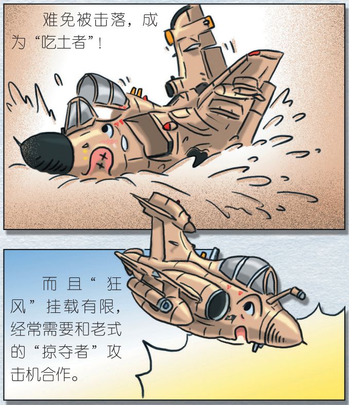 实战吃土，脏脏尾巴，欧洲“狂风”你真的了解吗？