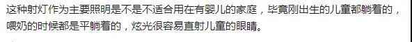 客厅射灯对宝宝有危害吗,卧室小射灯对宝宝有影响吗