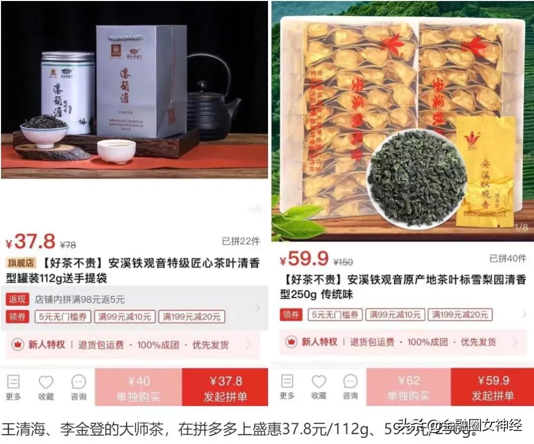 拼多多哪家的铁观音好些,拼多多上面的铁观音靠谱吗