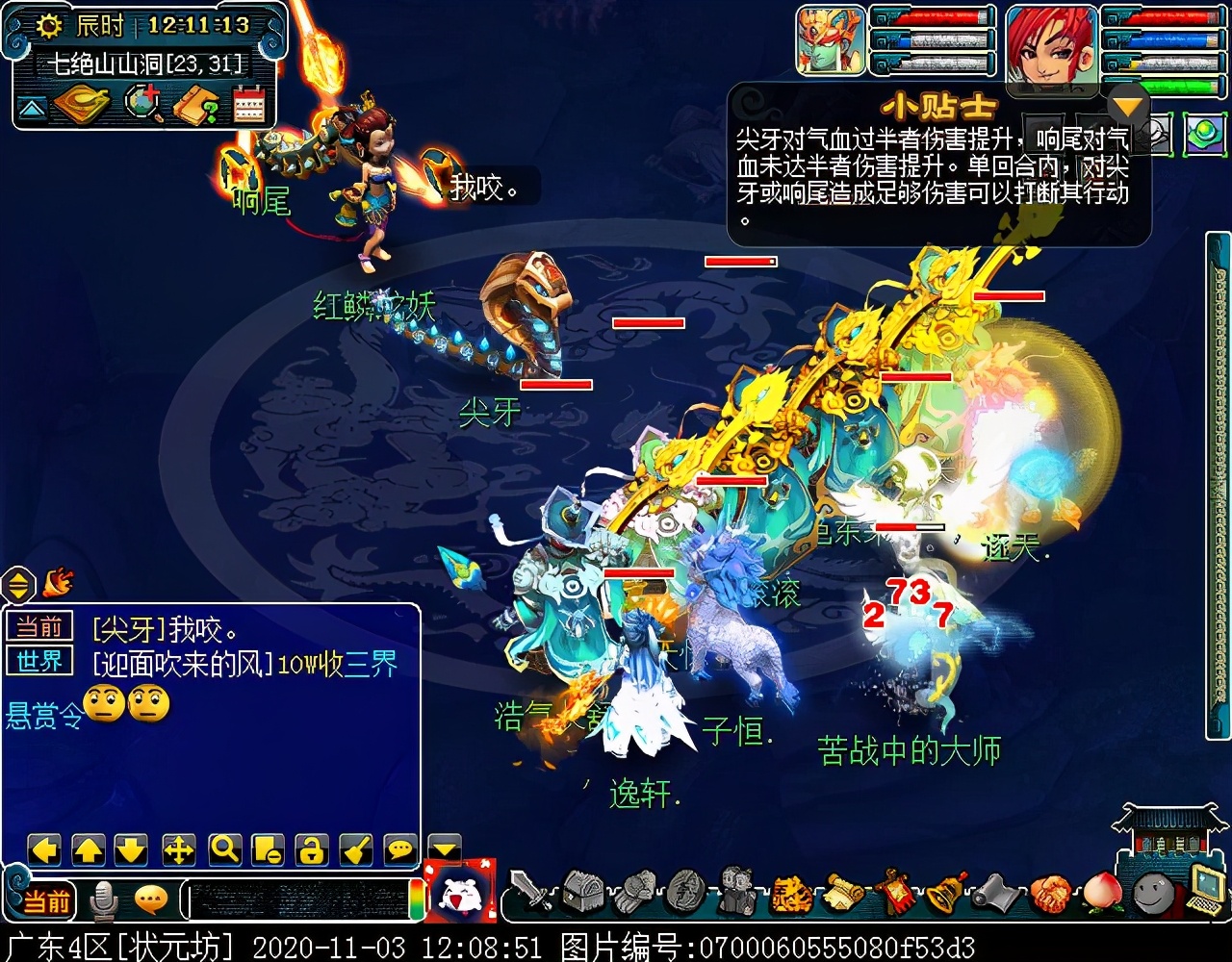 175级刷七绝山副本,七绝山副本柿子精怎么打