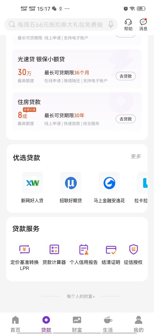 寰佷俊鏌ヨ鍏嶈垂缃戜笂鏌ヨ,涓汉寰佷俊淇$敤鏌ヨ瀹樼綉