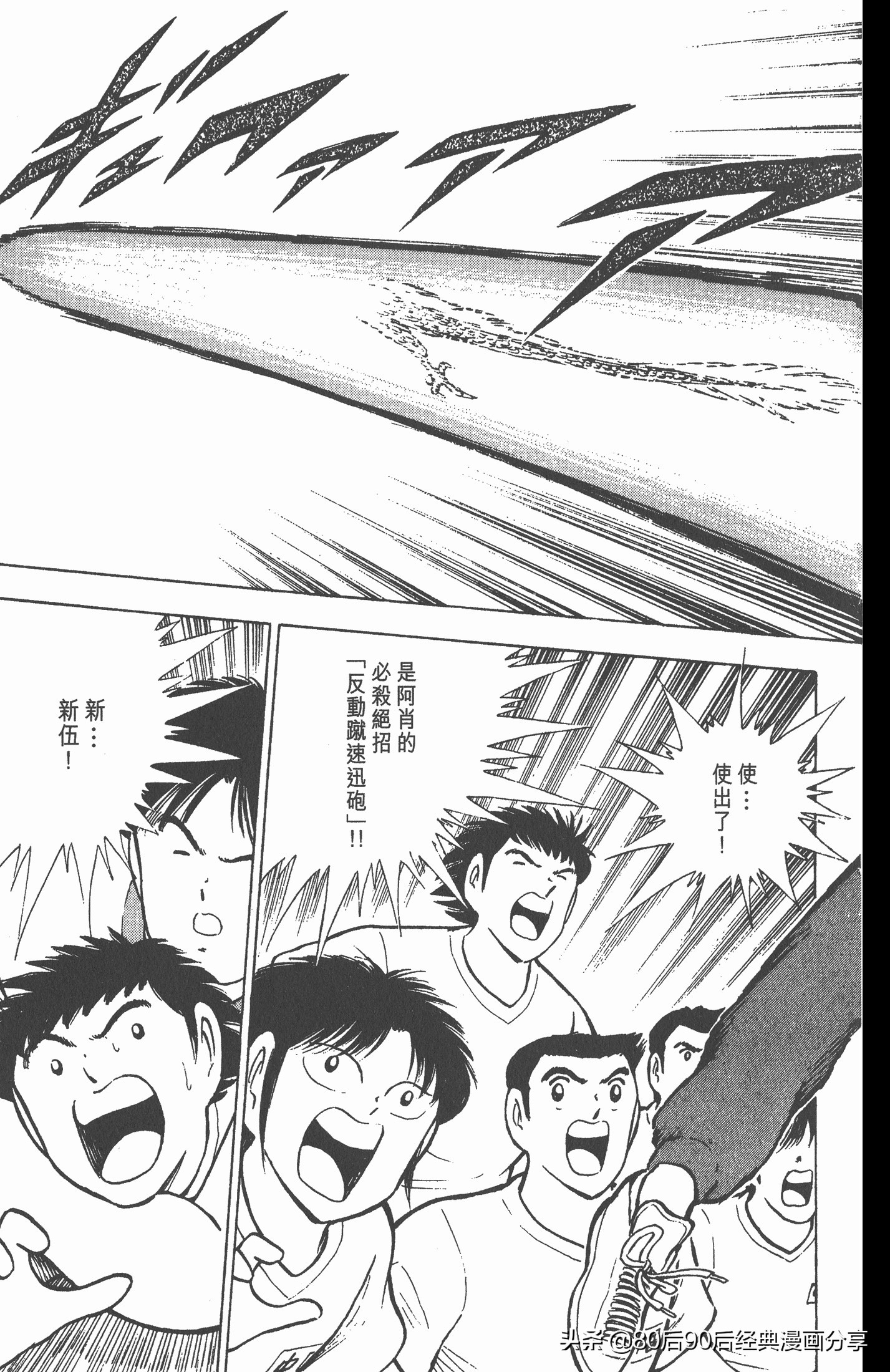 足球小将世青赛在哪里能看,足球小将世青赛全集漫画