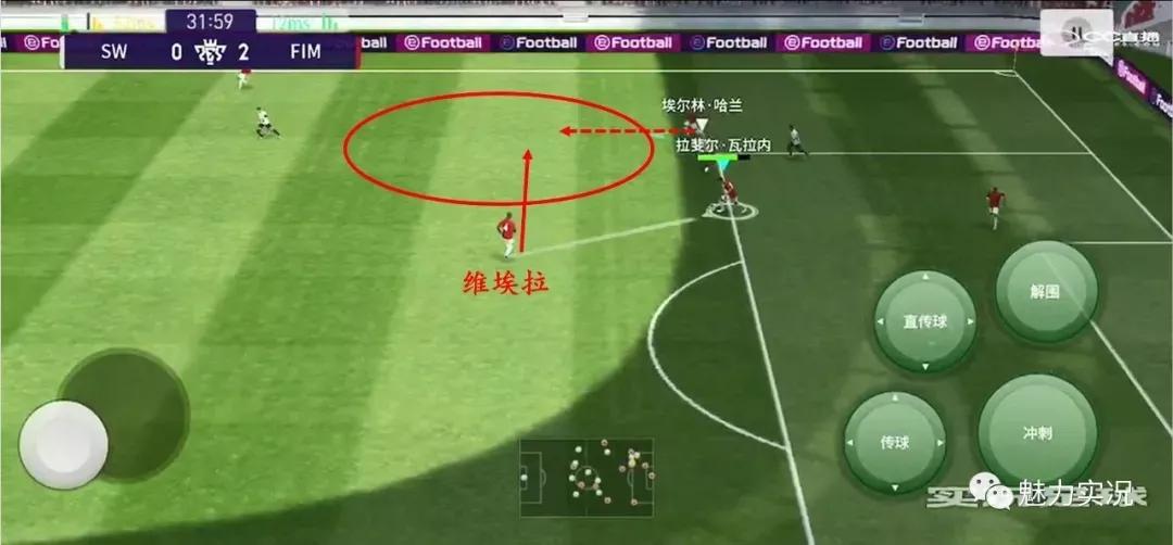 实况足球防守反击教学,实况足球战术小课堂