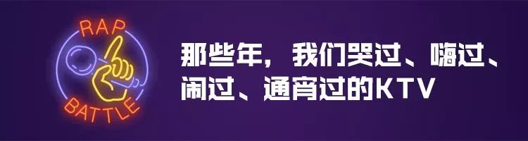 那些在KTV飙《死了都要爱》的《K歌之王》们，这些歌将成《泡沫》