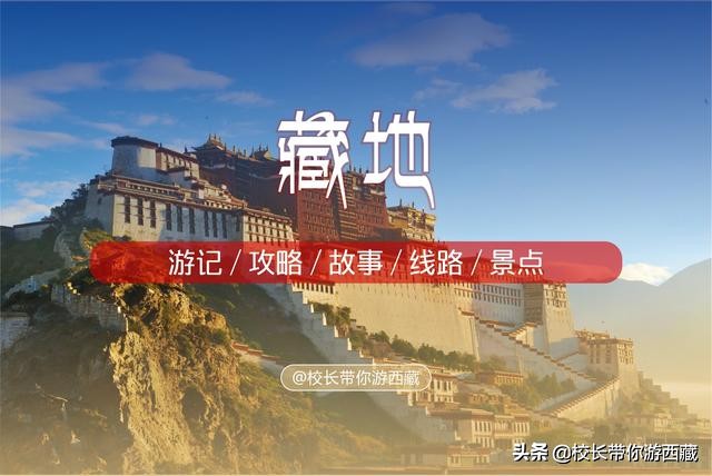 西藏拉林高速公路,通往天堂的高速公路