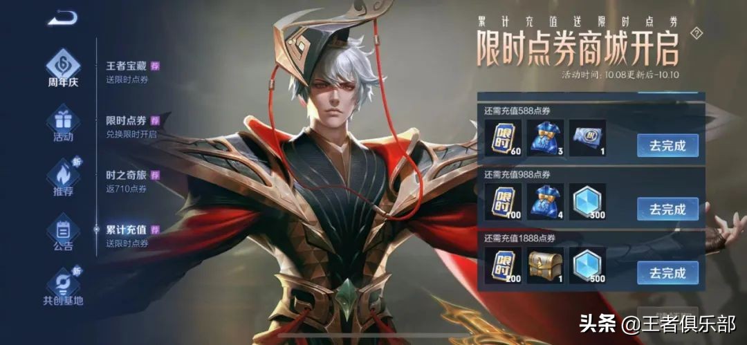 王者荣耀白嫖多少个皮肤,王者荣耀免费白嫖的回城选哪款好