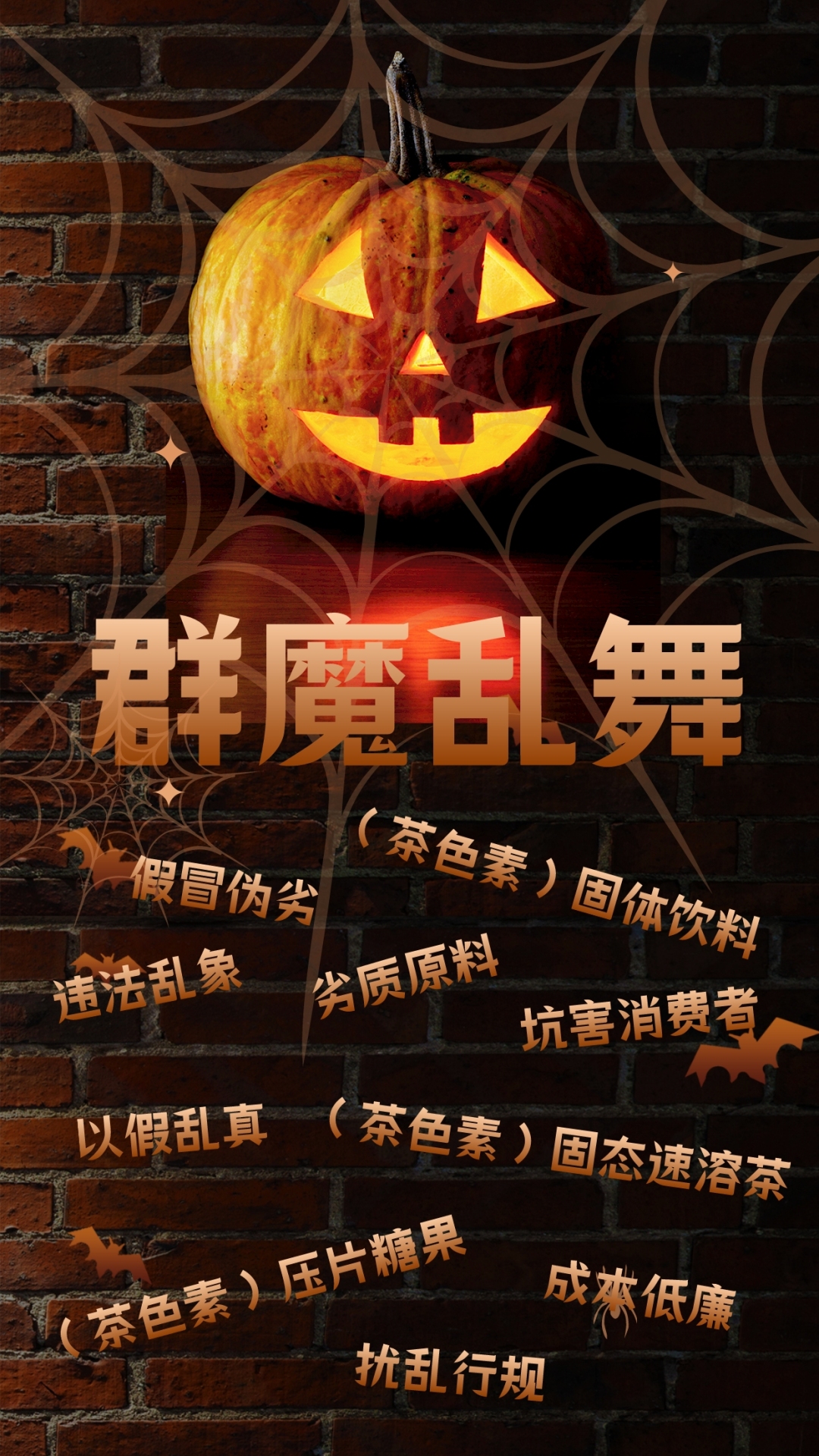 假冒伪劣食品公告声明,假冒无公害茶叶产品案件