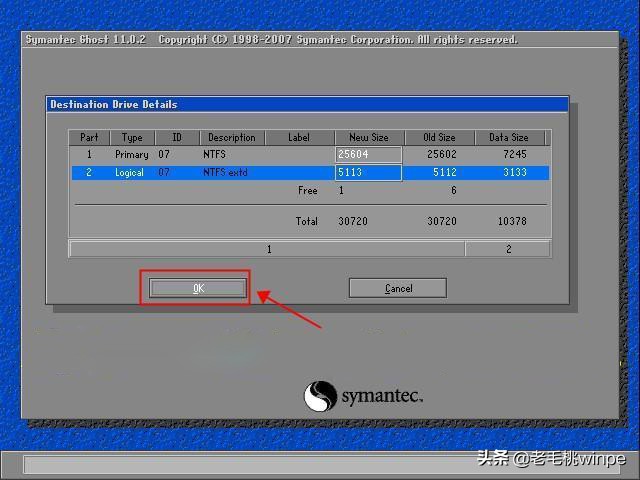 ghost做系统选哪个,ghost系统没下完整能装吗