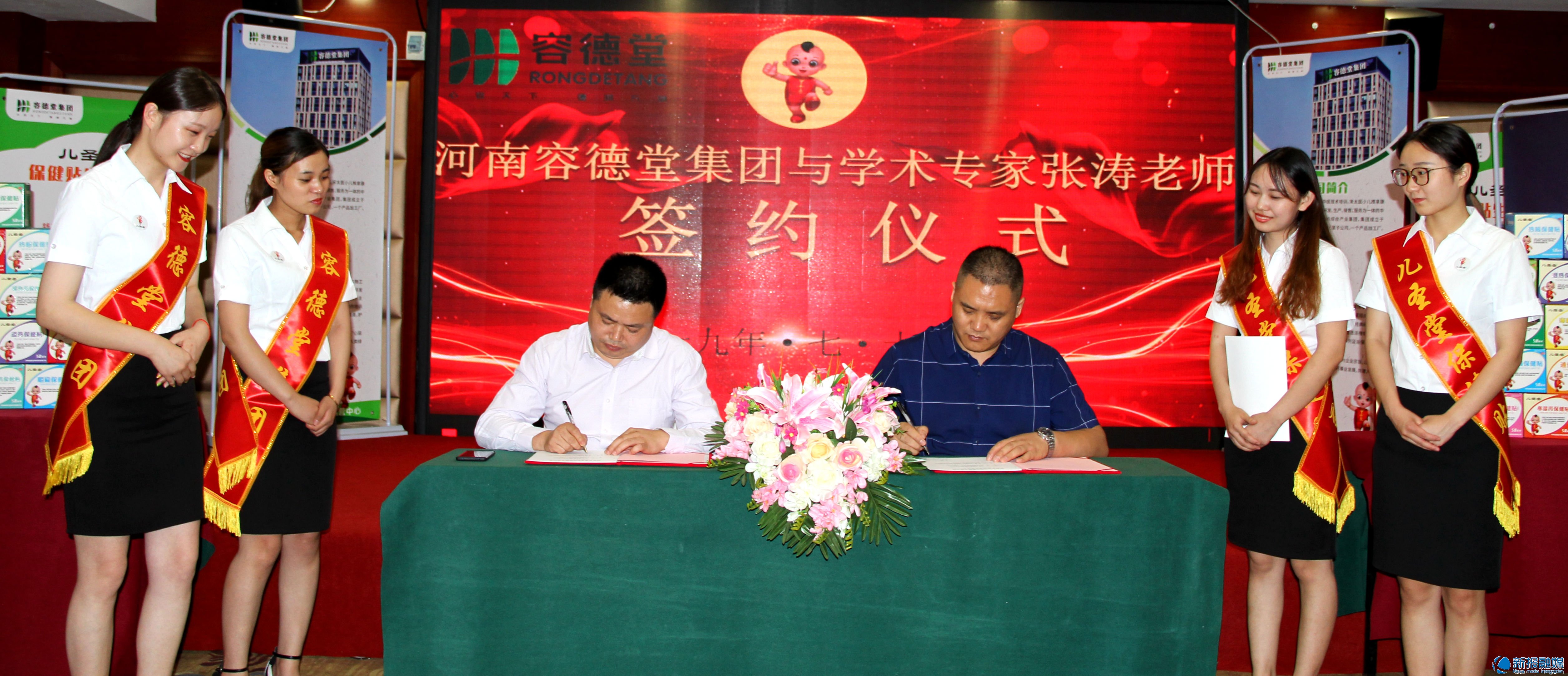 容德堂集团：儿圣堂系列保健贴上市发布会在郑州召开