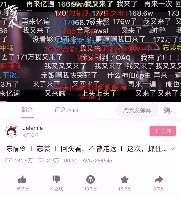 “藕饼”、“忘羡”、“忘川”:三对CP的营销致胜秘笈