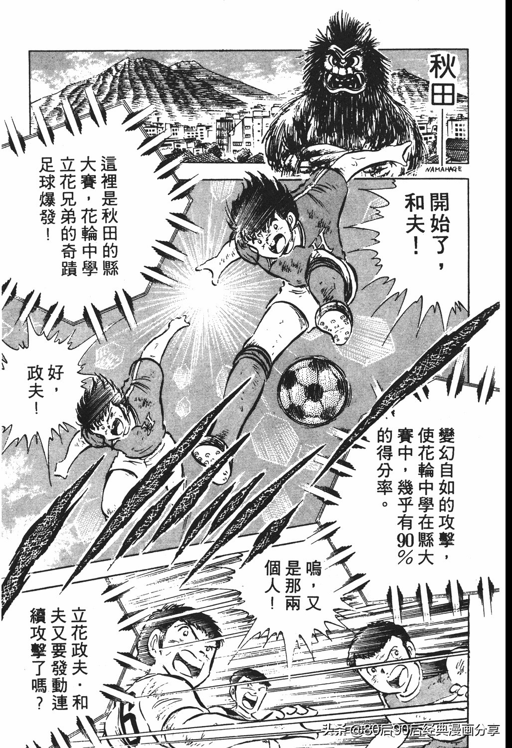 足球小将翼国语版全集免费观看,足球小将世少篇19下