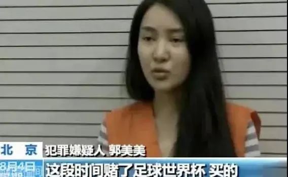 郭美美减肥事件被判了多久,郭美美减肥药事件含有什么