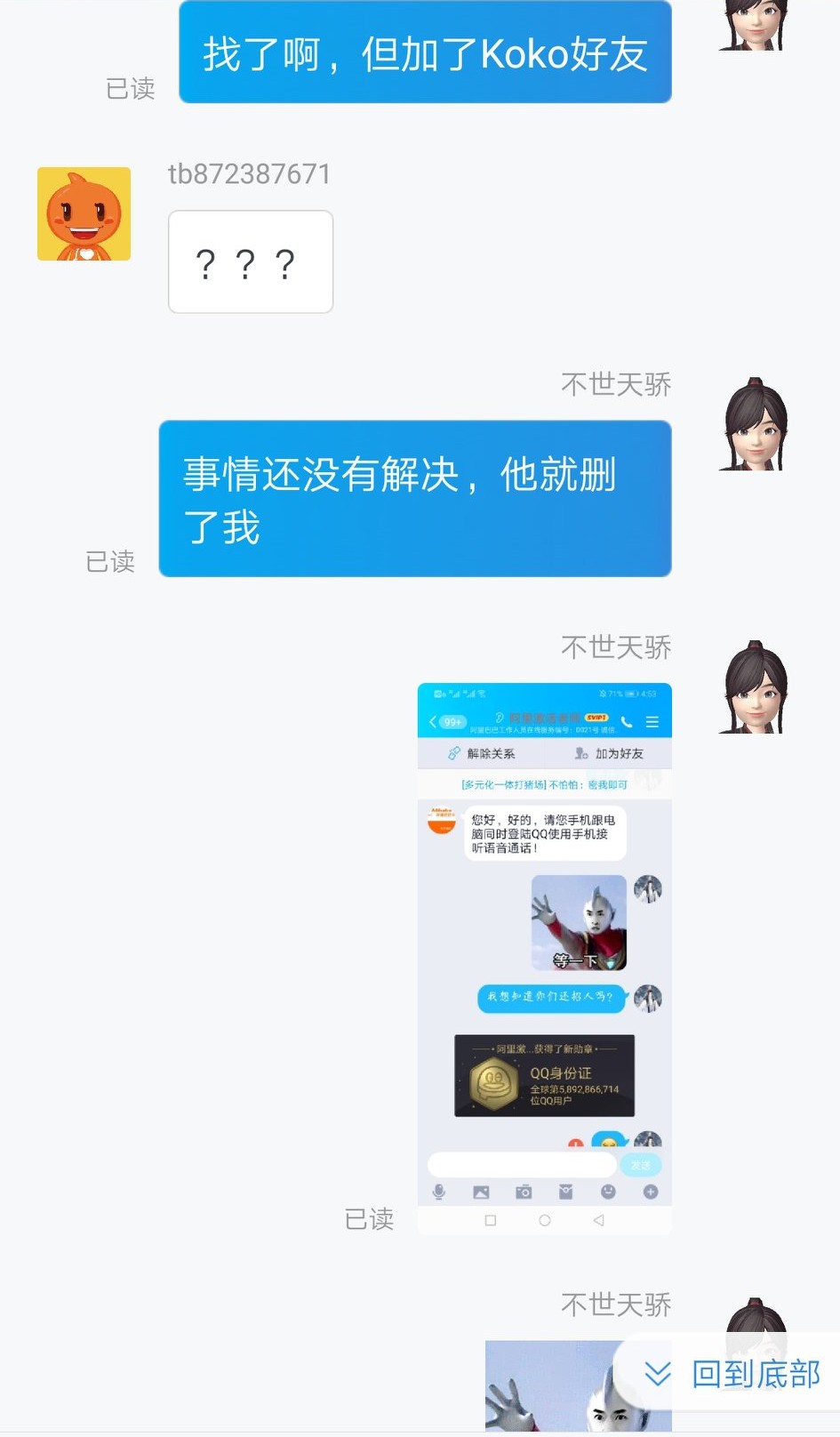 淘宝那些事，你有没有交过学费或智商税?关闭订单后无法购买篇