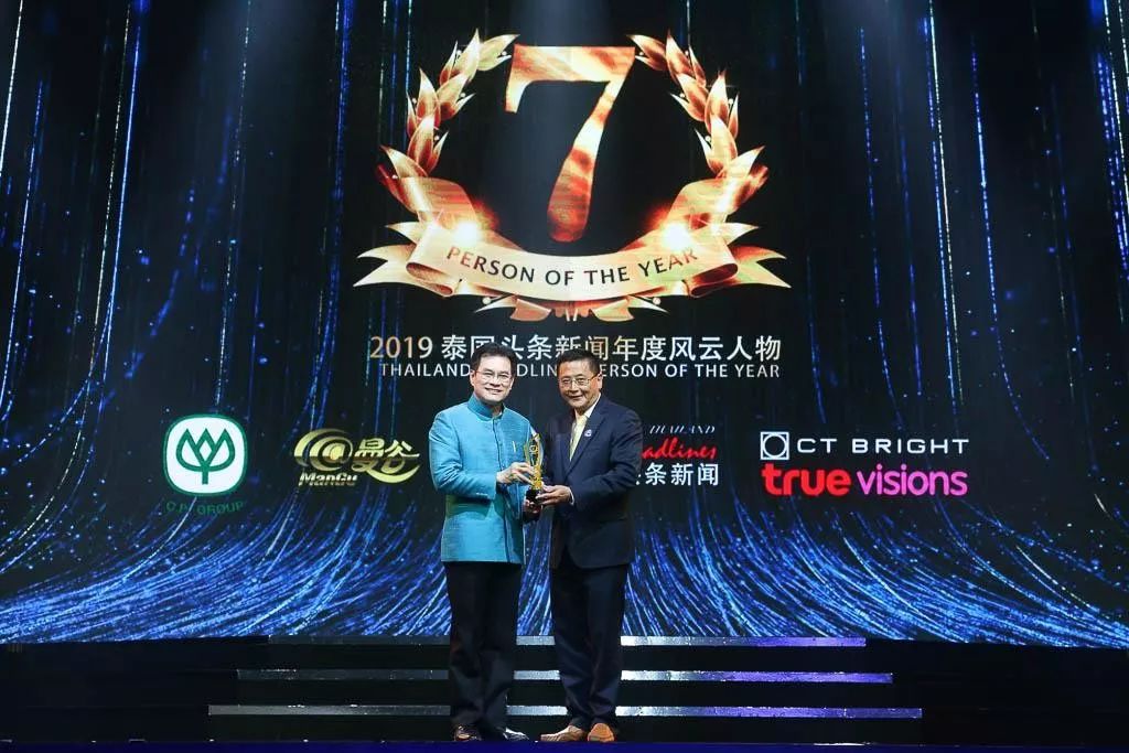 泰国风云人物中国颁奖典礼完整版,泰国2016年的风云人物大奖