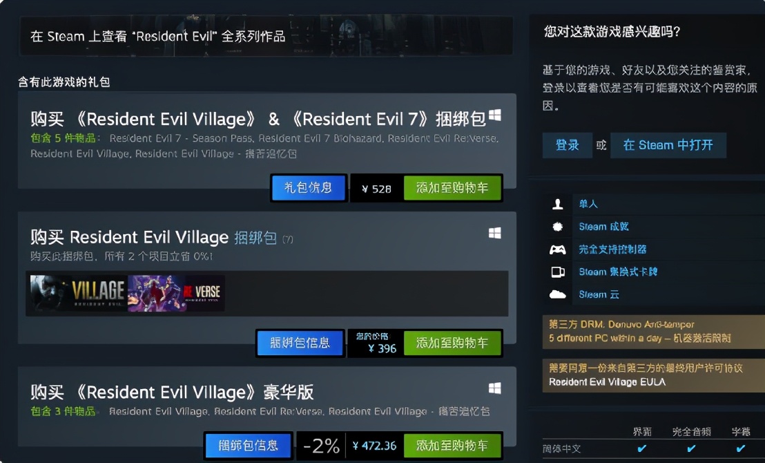 低价购买游戏币警示,低价买switch游戏会被ban吗