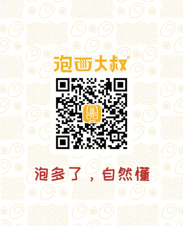 泡面百科,泡面的高级叫法