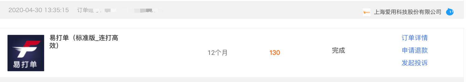 闲鱼如何一键开启24小时发货,闲鱼爆单后怎么一键快速发货