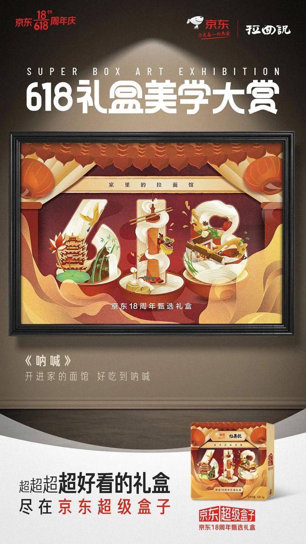 618蓝色海报,618有哪些优秀的海报