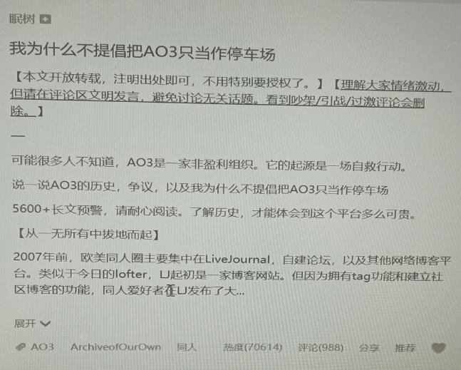 肖战粉丝的战争：虚拟小说与现实圈子的争端