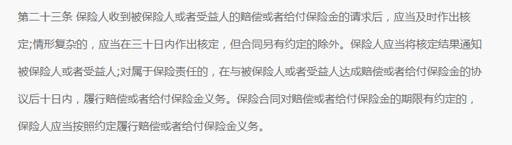 网上的保险真的靠谱吗,网上保险600万靠谱吗