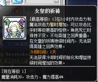 冒险岛米哈尔是做什么的,冒险岛米哈尔打boss