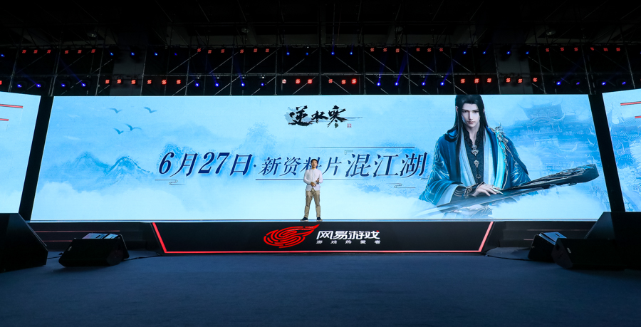 网易520经典产品,网易520发布会荒野行动