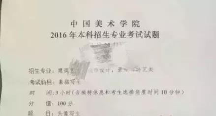 中国美术学院2020年录取分数线,中国美术学院2020年招生简章公布