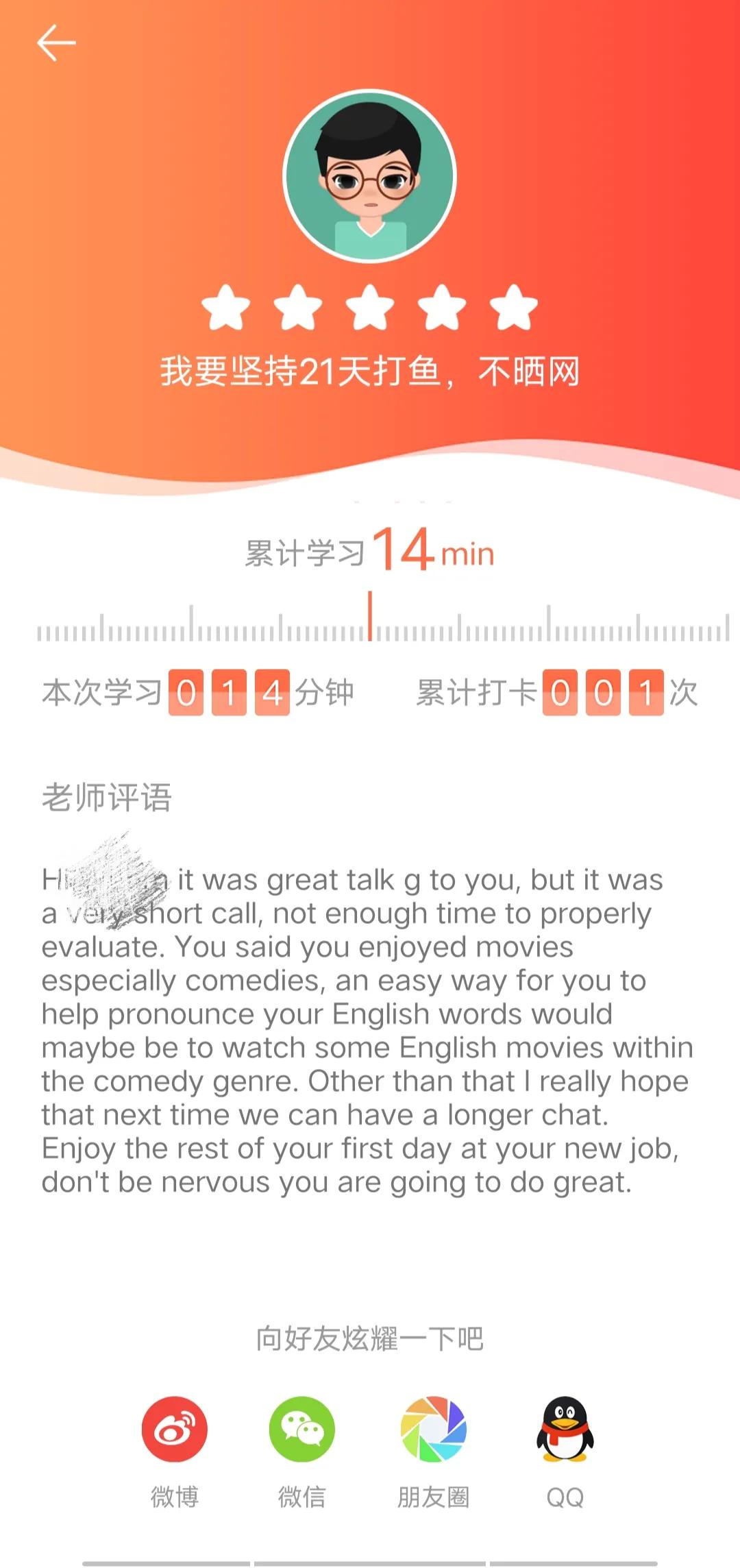 英语口语练习app推荐初中生,免费儿童英语口语app推荐