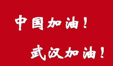 预防新型冠状病毒强身健体,预防新型冠状病毒歌