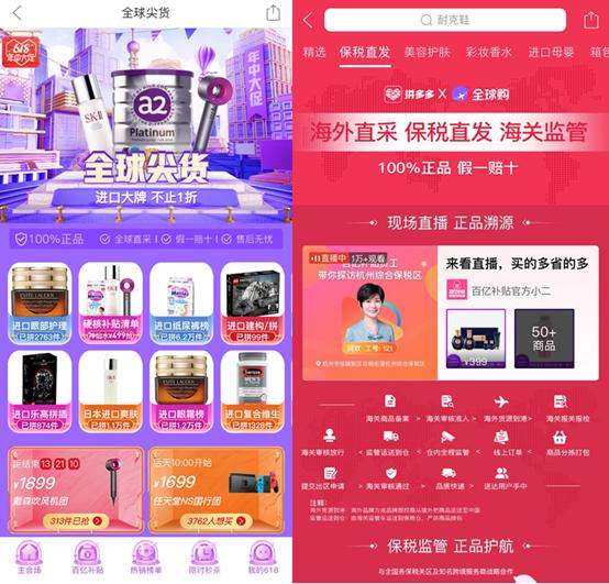 拼多多直播带货抽30%佣金,拼多多百亿补贴保税仓直发可信吗