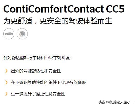 全球公认最好的10款轮胎性能排名,又静音又耐磨的轮胎有哪些